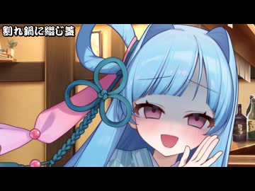 割れ鍋に綴じ蓋_04