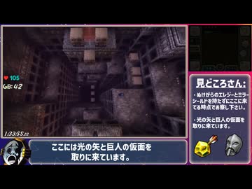 part5/7 ゼルダの伝説 ムジュラの仮面(3DS版)RTA解説(全お面回収&ラスボス撃破) 【2時間24分11秒】