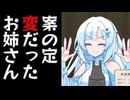 雪さんが個人経営してるネカフェをRTA解説！【VOICEVOX5周年文化祭】【チャド独立86周年文化祭】【ベイブ・ルースMLB通算500本塁打97周年文化祭】【沖縄都市モノレール線開通23周年後夜祭】