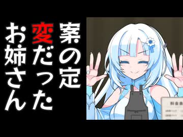 雪さんが個人経営してるネカフェをRTA解説！【VOICEVOX5周年文化祭】【チャド独立86周年文化祭】【ベイブ・ルースMLB通算500本塁打97周年文化祭】【沖縄都市モノレール線開通23周年後夜祭】