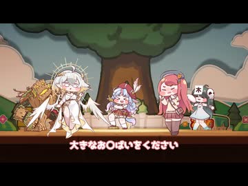 大きなお〇ぱいをください