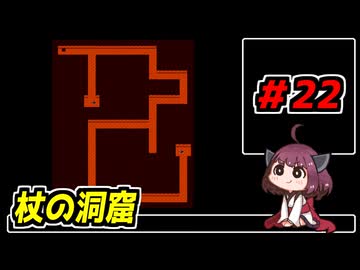東北きりたんと【SDガンダム外伝_ナイトガンダム物語】＃22
