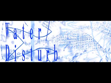『Water/Disturb』feat.重音テト