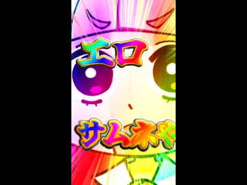 物申す茜ちゃん