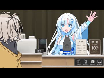 雪さんネカフェおまけ 冷めギャルVer