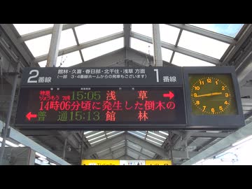 臨時特急りょうもう78号（2026年8月）