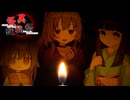 奇談三景【VCA百物語2026】【怪異投稿祭】