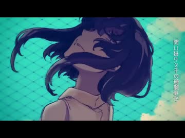 とても素敵な六月でした（Cover）/とうにこ