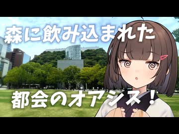 博多のど真ん中に現れたアクロス山に登ろう！【きり探峰】