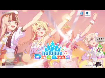 【音ゲー】アプリ＆Steam版 hololive Dreams（ネタバレあり）・ちょっとイベや色々と？・わんコメ.9.1.0版テスト・へたっぴが遊ぶ音ゲー 743枠目（放送動画）