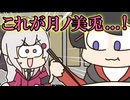 ラーメン屋での月ノ美兎の行動に感動が止まらない石神のぞみ【月ノ美兎】【石神のぞみ】【手描き】【にじさんじ】