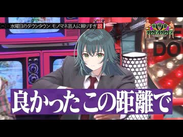 良かったこのアイヴイで