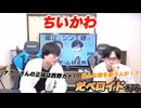 ちいかわ だべロイド#76