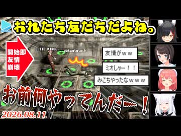 【Machine Party】醜い押し合いを繰り広げる #ド珍組