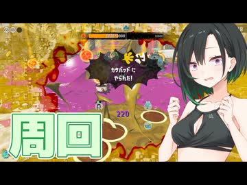 【スプラトゥーンレイダース】チャコケレネ浜周回風景【唯世かのん】