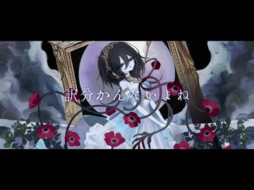 【夜語トバリ】罰して光【NEUTRINOカバー】