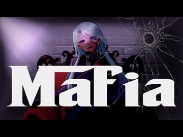 【歌ってみた】マフィア(Mafia) / wotaku ゆきもりともり