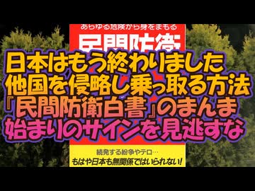 【覚悟の刻】日本人の白痴化は当然の結果だった...このまま日本は終了か...