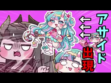 『一人前の魔女になったピコラ』がアサイドとして出現してしまったフリックル