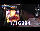 嵐と松本 第255回 夢幻のロングフリーズ。