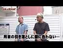 わかってもらえるさ 第351回（eフィーバーキン肉マン）