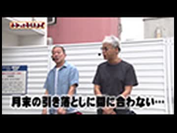 わかってもらえるさ 第351回（eフィーバーキン肉マン）