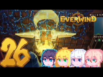 【Everwind】そりまも島#26