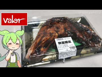バローの「数量限定 本まぐろのカマを使った照り焼き（1580円）」