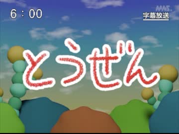 第87話「とうぜん」