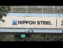 必要ない潤滑剤を架空発注か　日本製鉄・元社員ら3人を再逮捕　詐欺の疑い　被害総額は約10年間で3億円超か