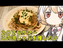 オニスラ冷しゃぶ【ナースロボ】