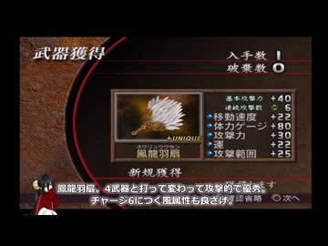 真・三國無双２猛将伝 全第五武器入手 その１３ 諸葛亮【中国うさぎ実況】