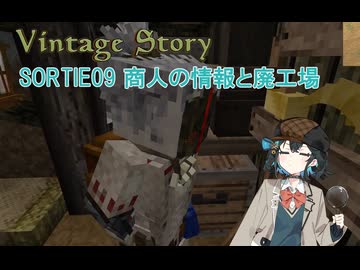 【VintageStory】行動報告#9 商人の情報と廃工場【宮舞モカ実況プレイ】.