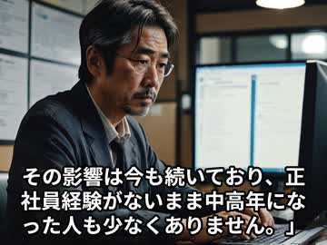 就職氷河期世代支援プログラムってどんな制度なの