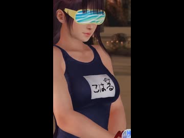 DOAXVV こはるショートversion