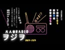ヲジヲ 2026年8月おまけ