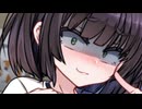 陰キャセイカさんおっぱい大きいから好き【一人称/コミュ障セイカ】