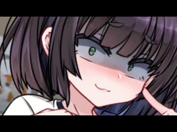 陰キャセイカさんおっぱい大きいから好き【一人称/コミュ障セイカ】