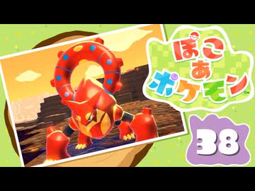 【初見プレイ】ポケモンしかイナイ世界で poco a poco な街づくり【ぽこ あ ポケモン】 #38