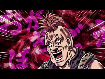 Animatica「北斗の拳 拳王軍ザコたちの挽歌」 第18話「荒野に響け、断まづまっ!!」