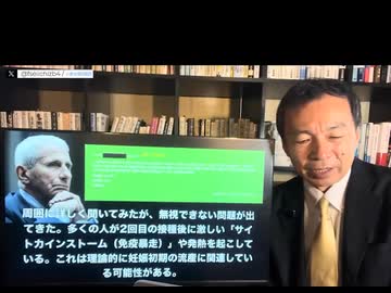 ファウチはワクチンの流産リスクを知っていた