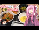 琴葉姉妹と行く釣行記録（海釣り編part52 1/2）