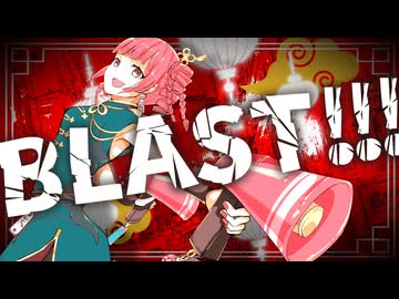 BLAST!!! / picoloid feat 重音テトSV