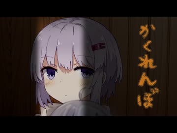 かくれんぼ【ゆづきず投稿祭2026】