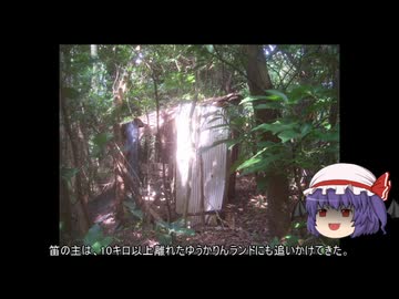 ゆっくり農民番外地　実録山であった怖い話#2