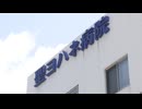 聖ヨハネ病院を運営する医療法人「はるか」元本部長の男（45）が約5000万円を不正取得か　詐欺と業務上横領の疑いで逮捕