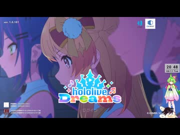 【音ゲー】アプリ＆Steam版 hololive Dreams（ネタバレあり）・ちょっとイベや色々と？・わんコメ.9.1.0版テスト・へたっぴが遊ぶ音ゲー 744枠目（放送動画）