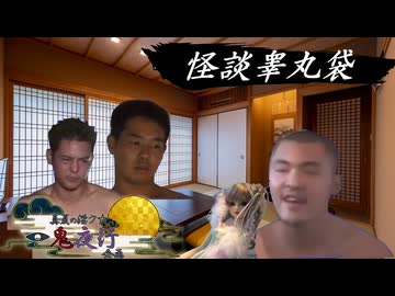 怪談睾丸袋　第一話「生き人形」【真夏の淫ク☆一鬼夜行企画】