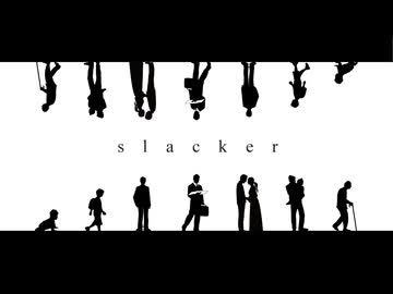 slacker / 可不(KAFU)【オリジナル曲】