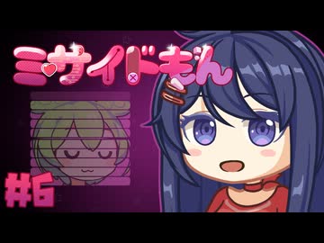 ミサイドもん#6【ずんだもん】
